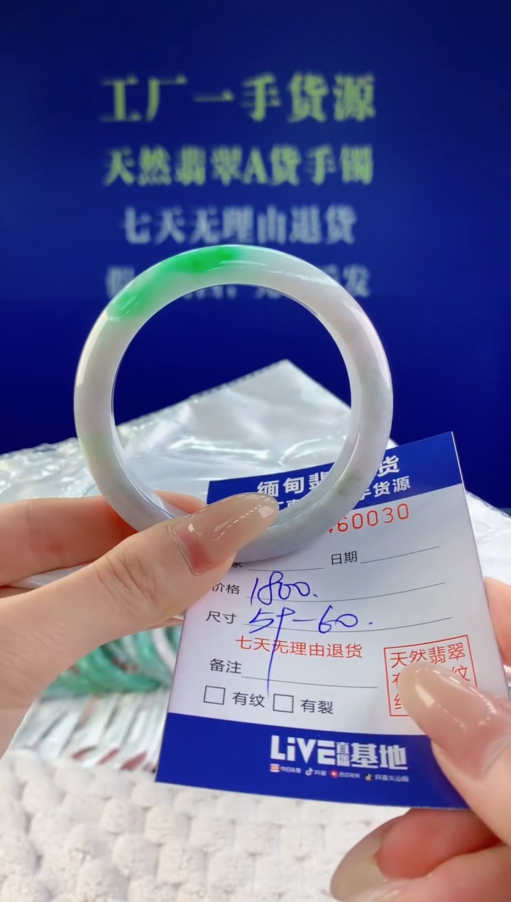 【闪购商品】翡翠手镯未镶嵌天然A货翡翠30
