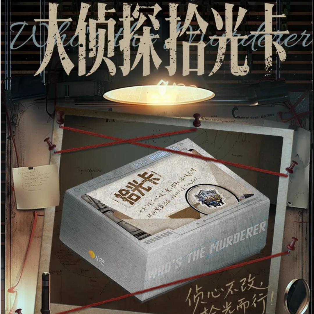 【点盒】《大侦探拾光季》官方拾光收藏卡-张若昀小卡-拆卡/拆盒/盲盒