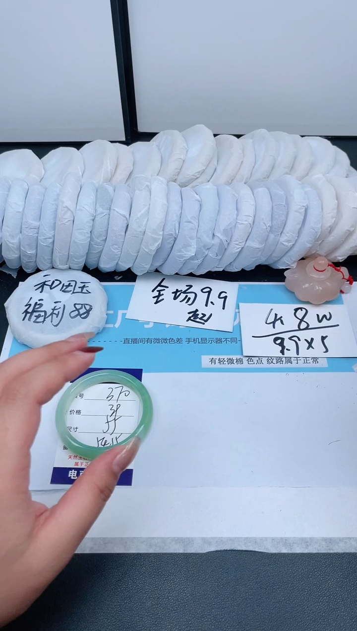 【闪购商品】石英质玉手镯未镶嵌370-55