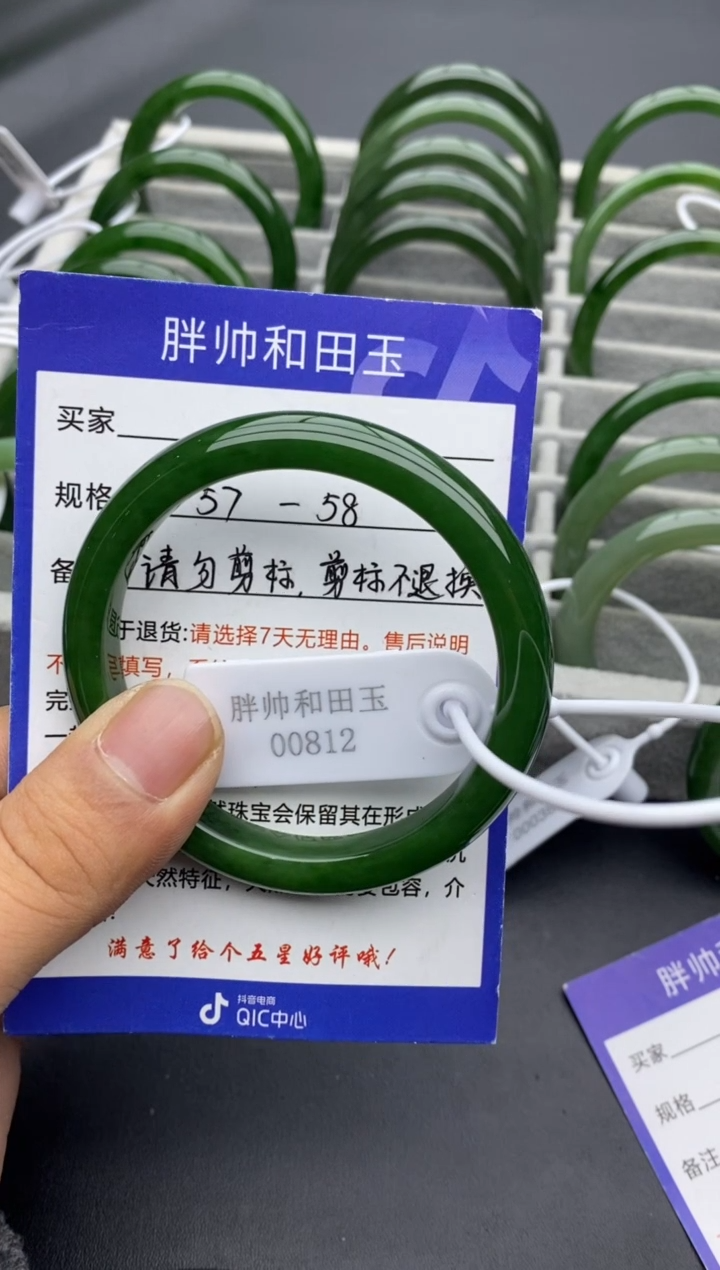 【闪购商品】和田玉手镯未镶嵌18碧玉-有瑕-57.8