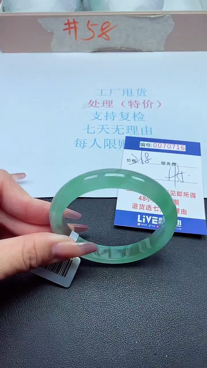 饰品以实物为准0070716