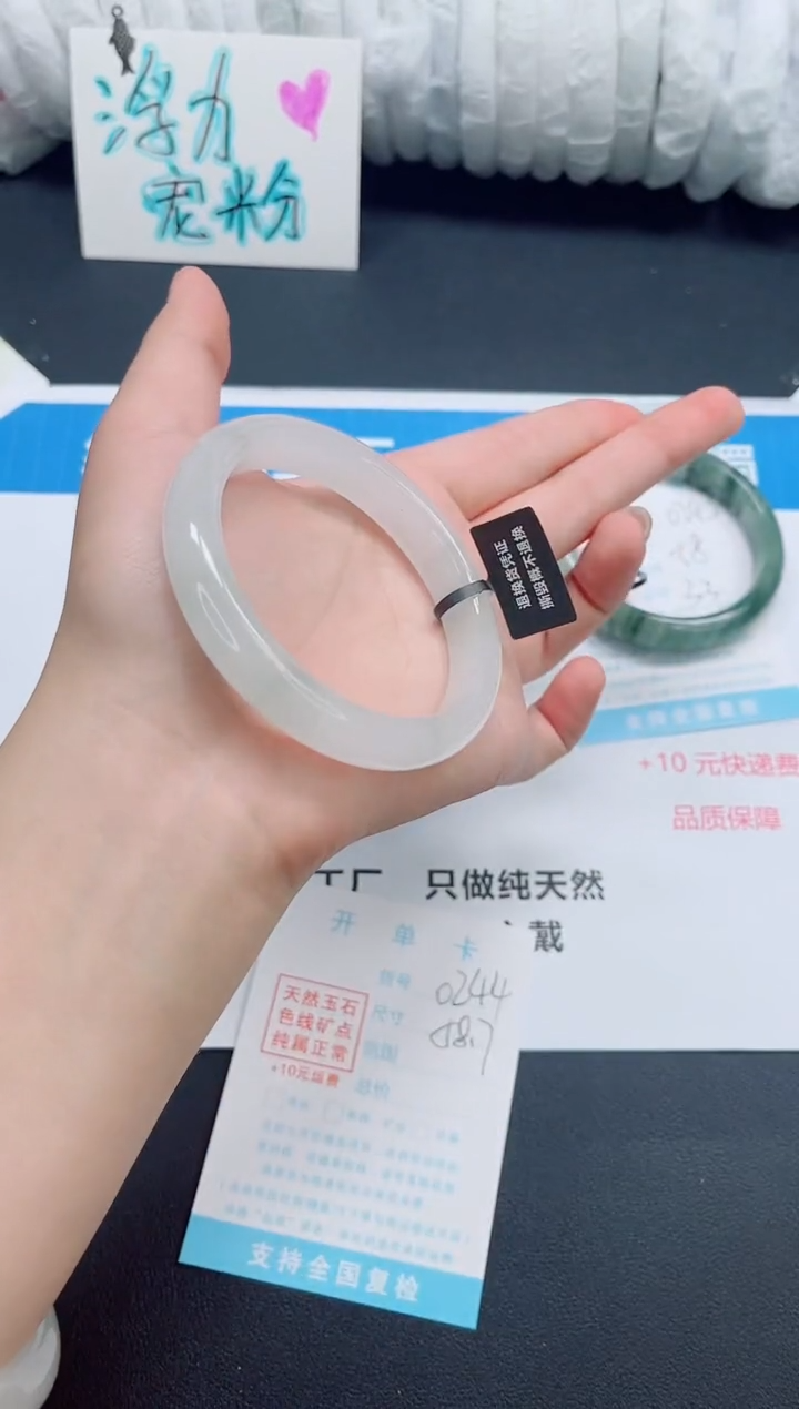 石英质玉手镯未镶嵌0244-58.7