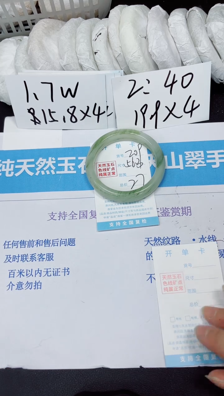 【闪购商品】石英质玉手镯未镶嵌209