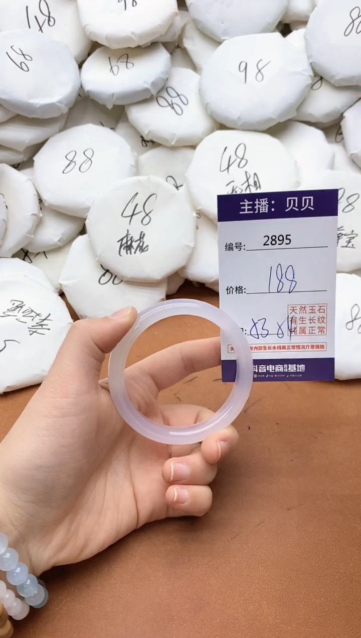 【闪购商品】玛瑙/玉髓手镯未镶嵌2895