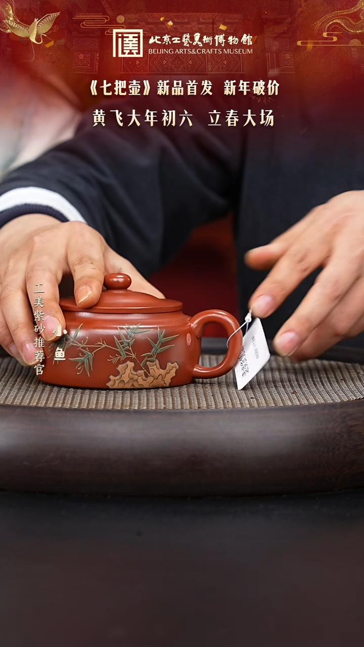 【闪购商品】紫砂茶壶国企品牌 陶茶溯源 七把壶 070