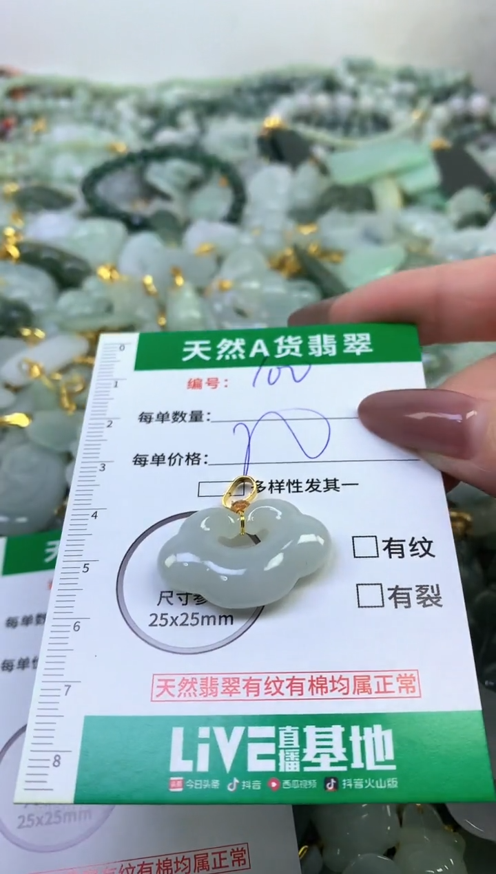 颈饰未镶嵌翡翠纯天然缅甸A货翡翠