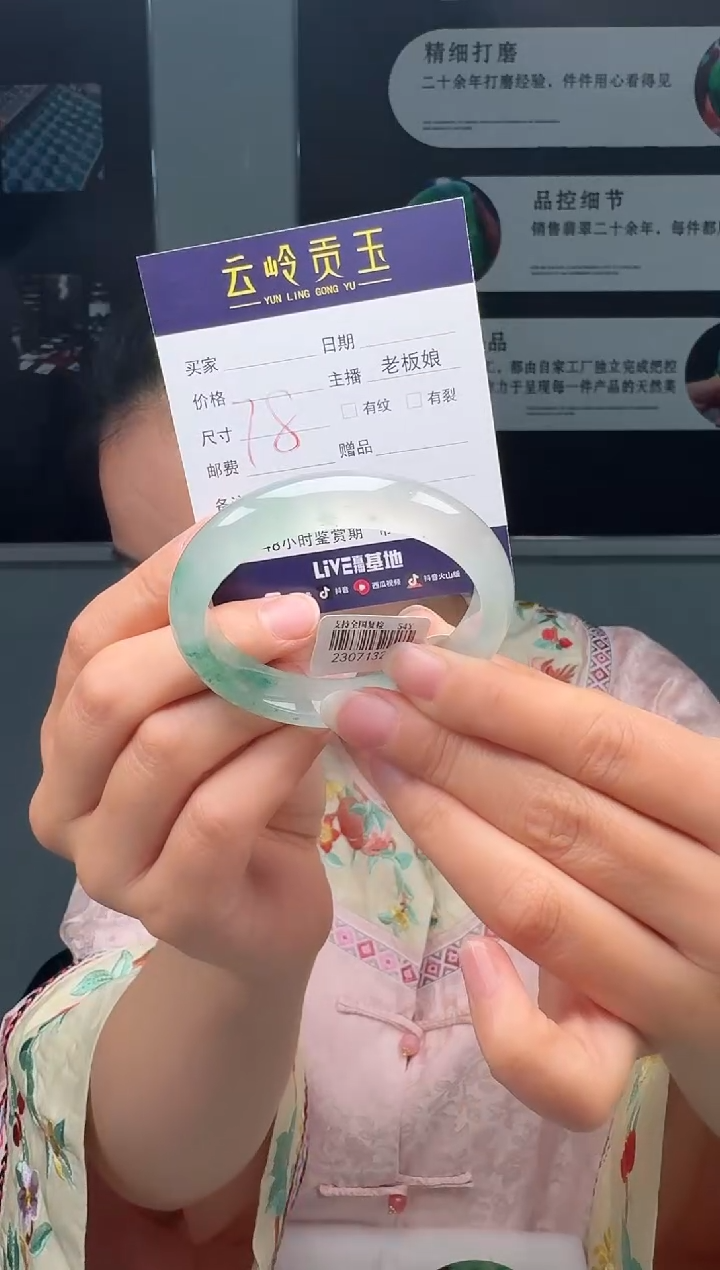 【闪购商品】石英质玉手镯未镶嵌口径54.1-12.1-7.8