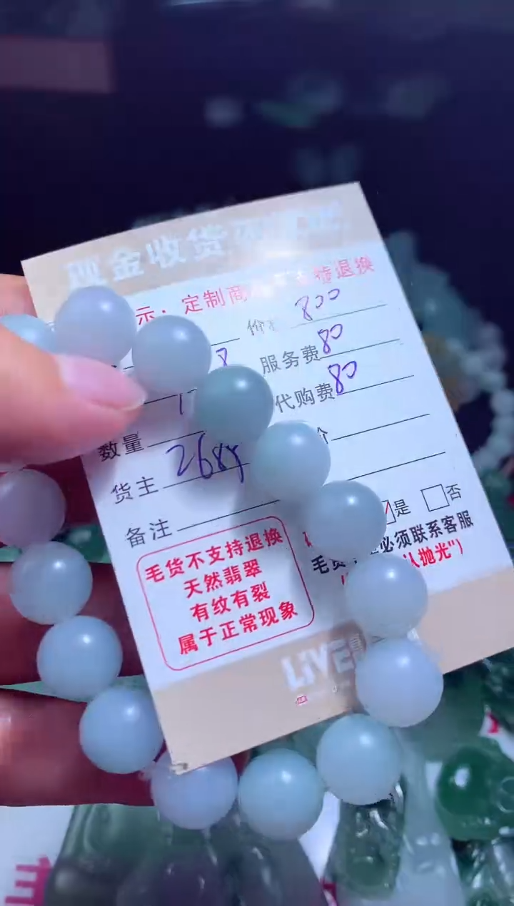 定制翡翠未镶嵌 翡翠毛货定制479552