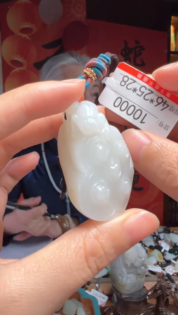 【闪购商品】和田玉吊坠未镶嵌1