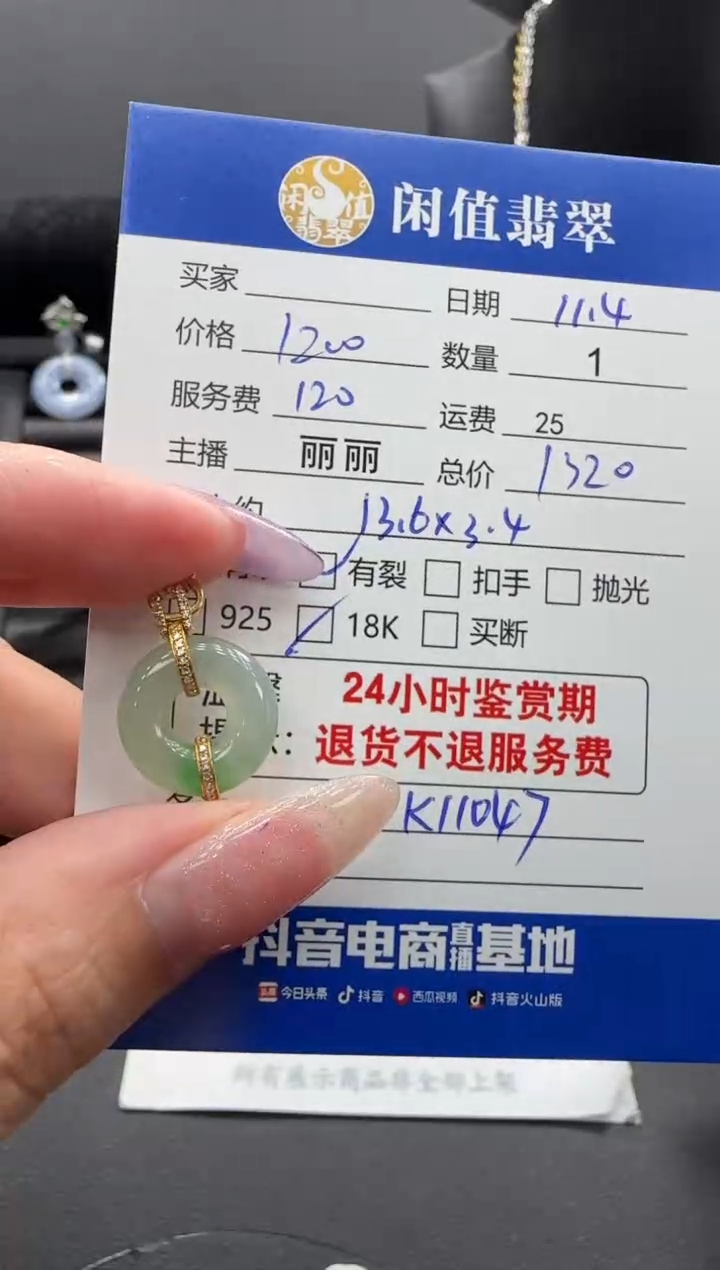 吊坠(不含链)18K金镶嵌翡翠翡翠吊坠