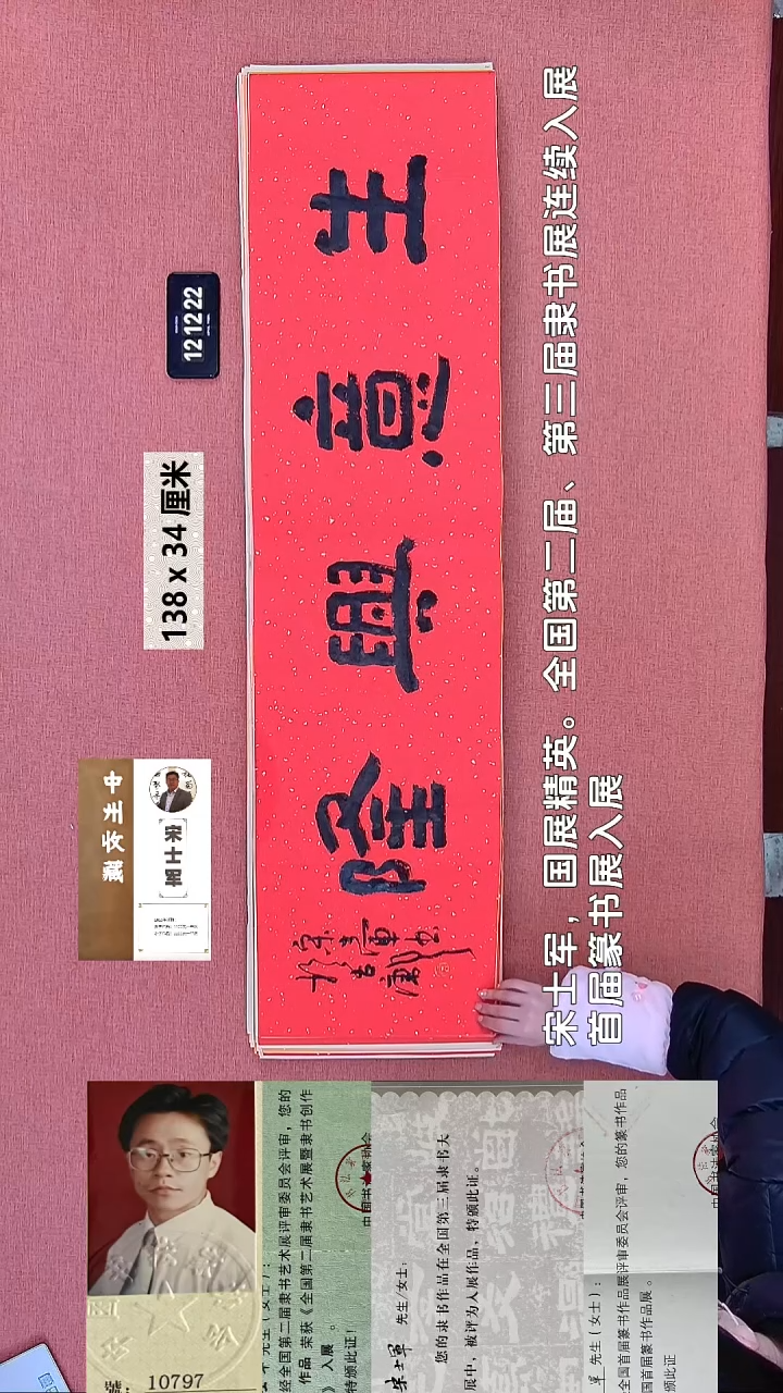 书法30    宋老师书法作品