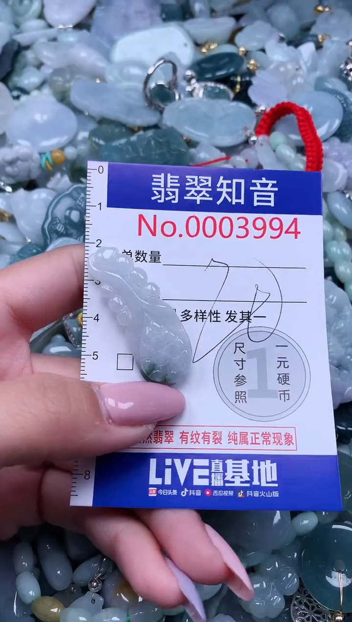 【闪购商品】翡翠吊坠(不含链)未镶嵌3994