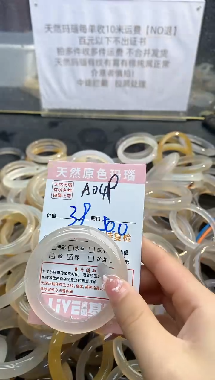 【闪购商品】玛瑙/玉髓手镯未镶嵌049