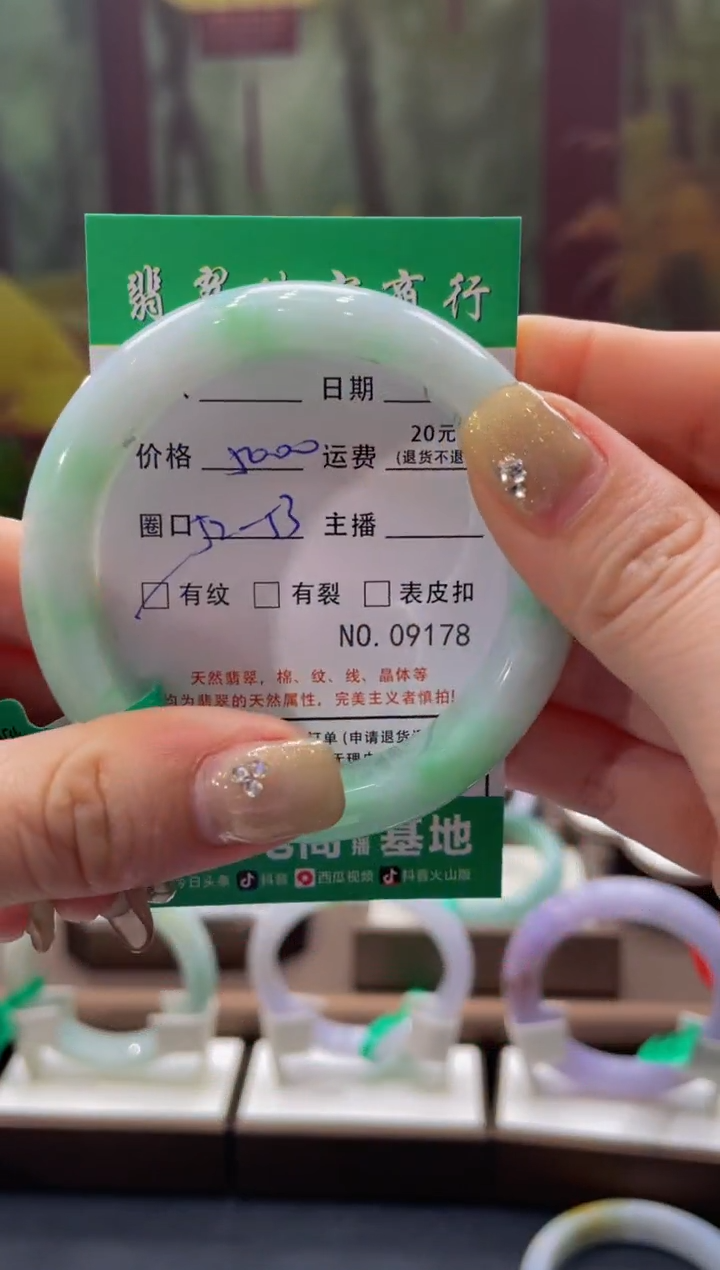 【闪购商品】翡翠手镯未镶嵌9178*****