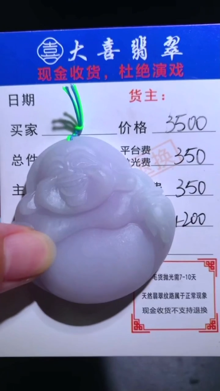 未镶嵌定制翡翠-毛货-不退不换-