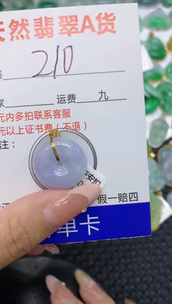 【闪购商品】翡翠颈饰18K金镶嵌111111111