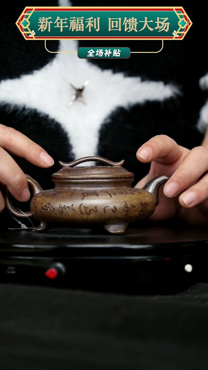 【闪购商品】宜兴原矿高端紫砂