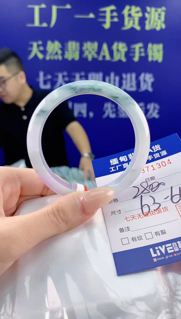 【闪购商品】翡翠手镯未镶嵌04天然翡翠A货