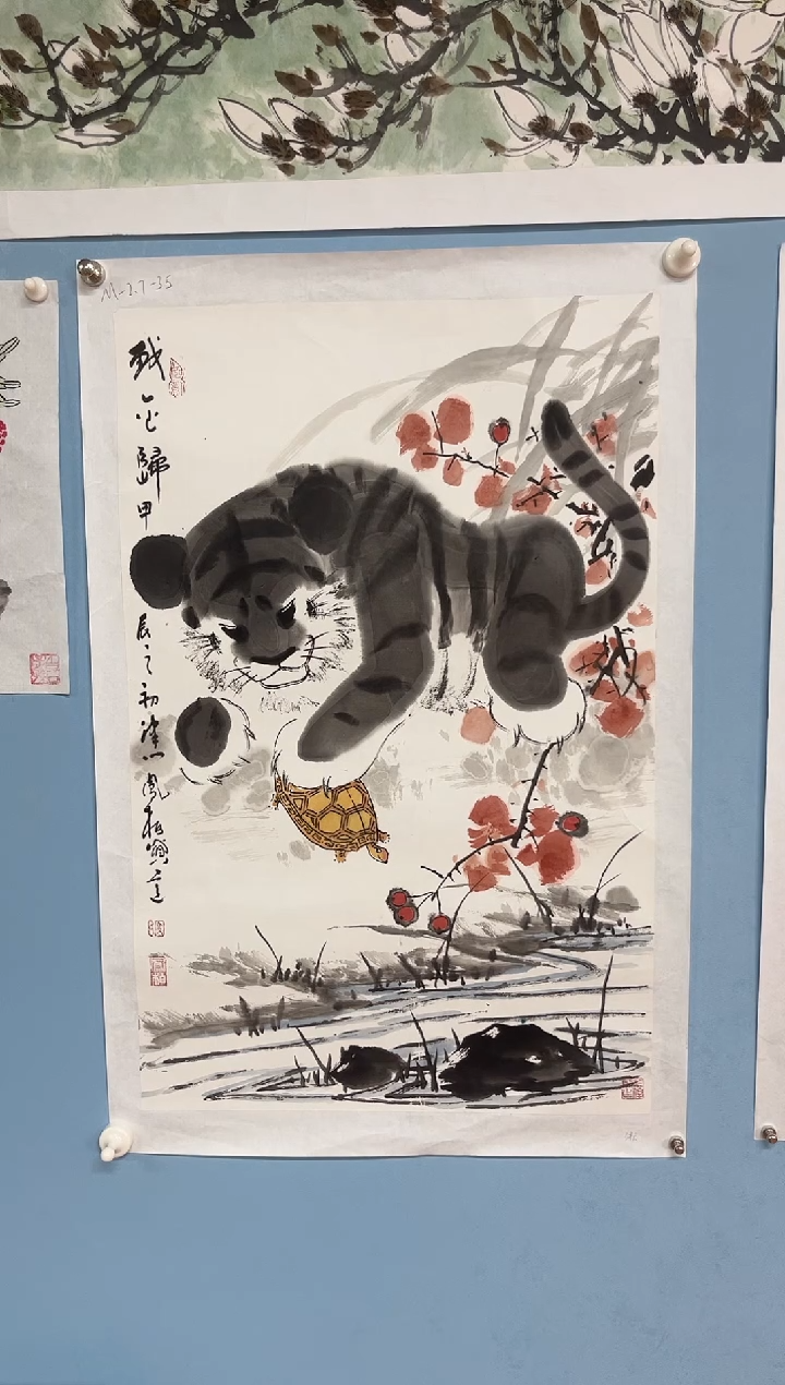 国画用****3马凤柏老师戏金龟