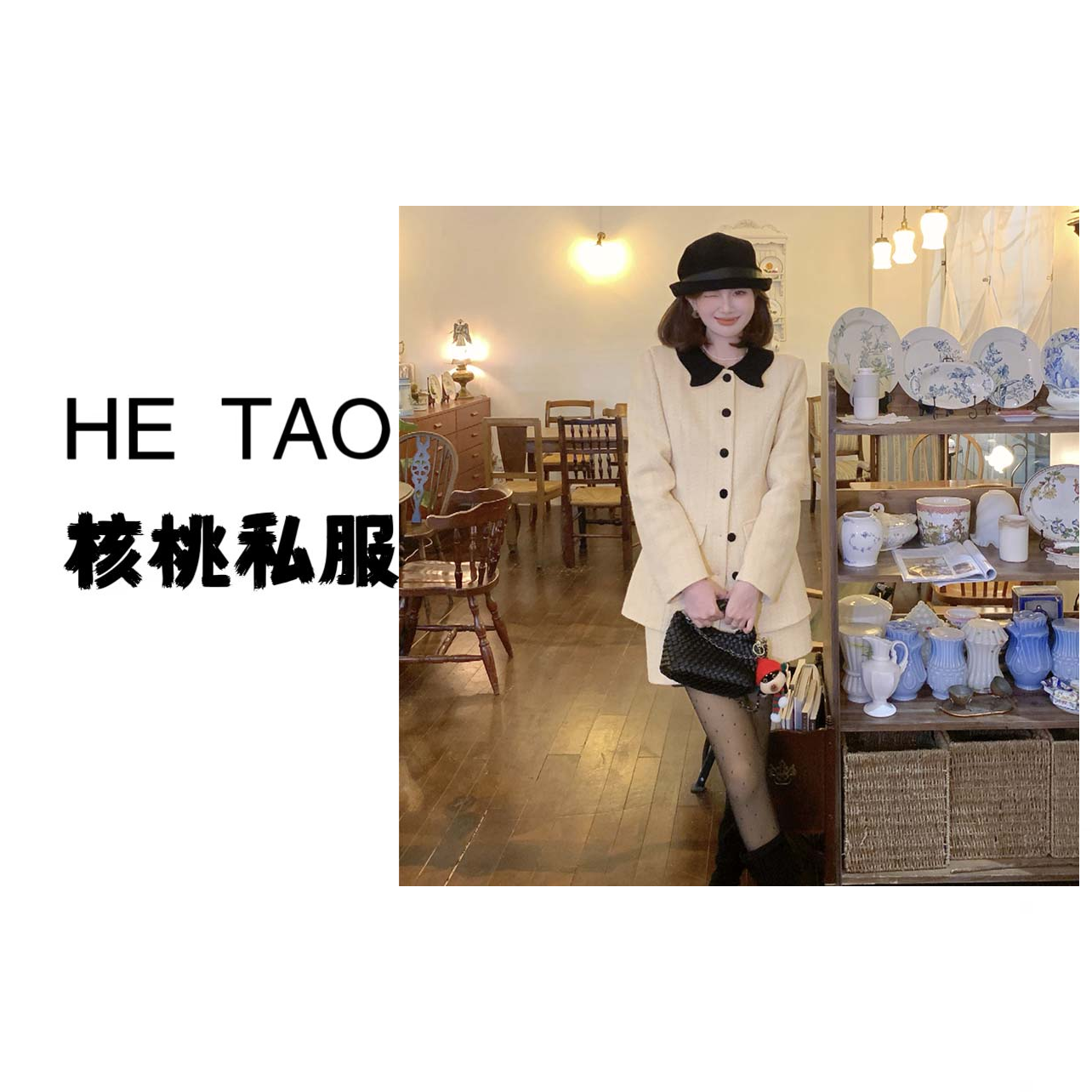 【核桃】【两件套】【有里布】秋冬季新款轻奢千金感小香风套装女LJ0159