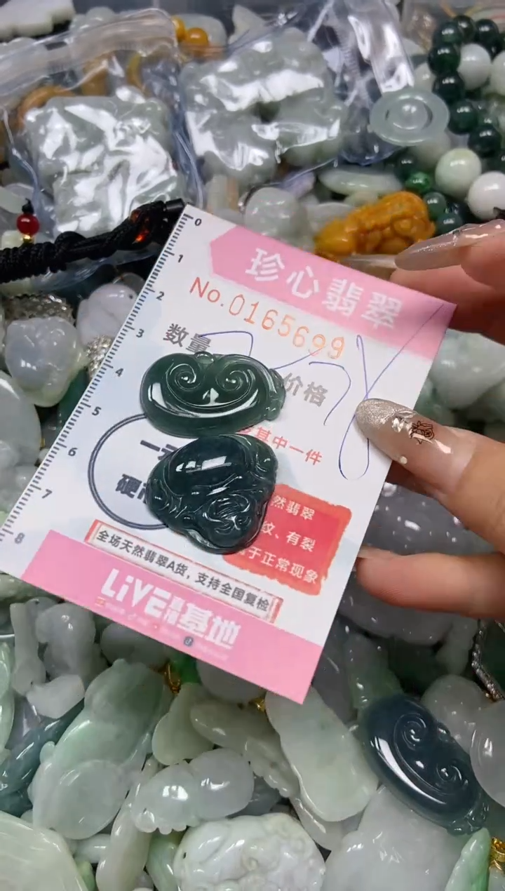 【闪购商品】翡翠颈饰未镶嵌闪购0165699