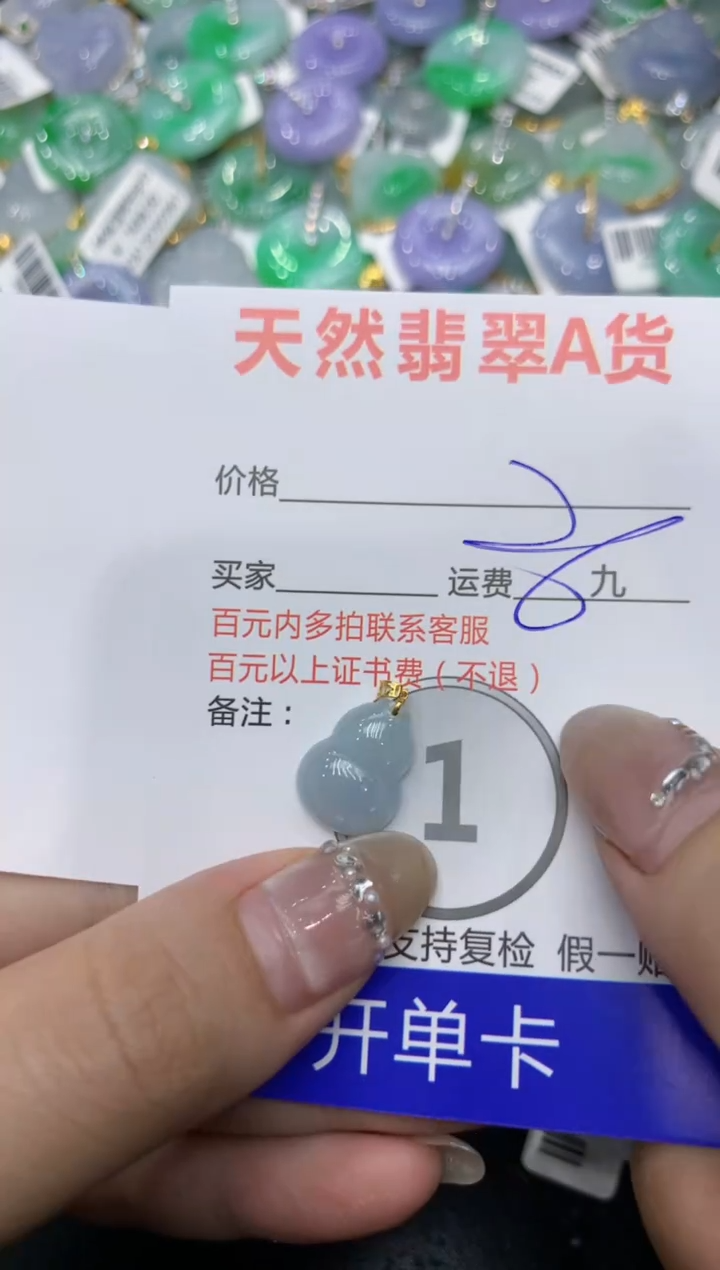 【闪购商品】翡翠颈饰18K金镶嵌 222222222