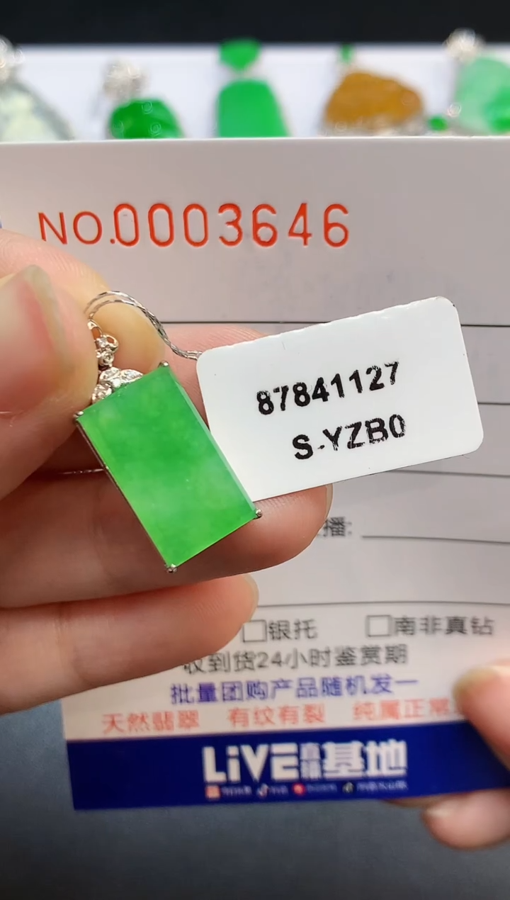 【闪购商品】翡翠吊坠(不含链)18K金镶嵌3646　　