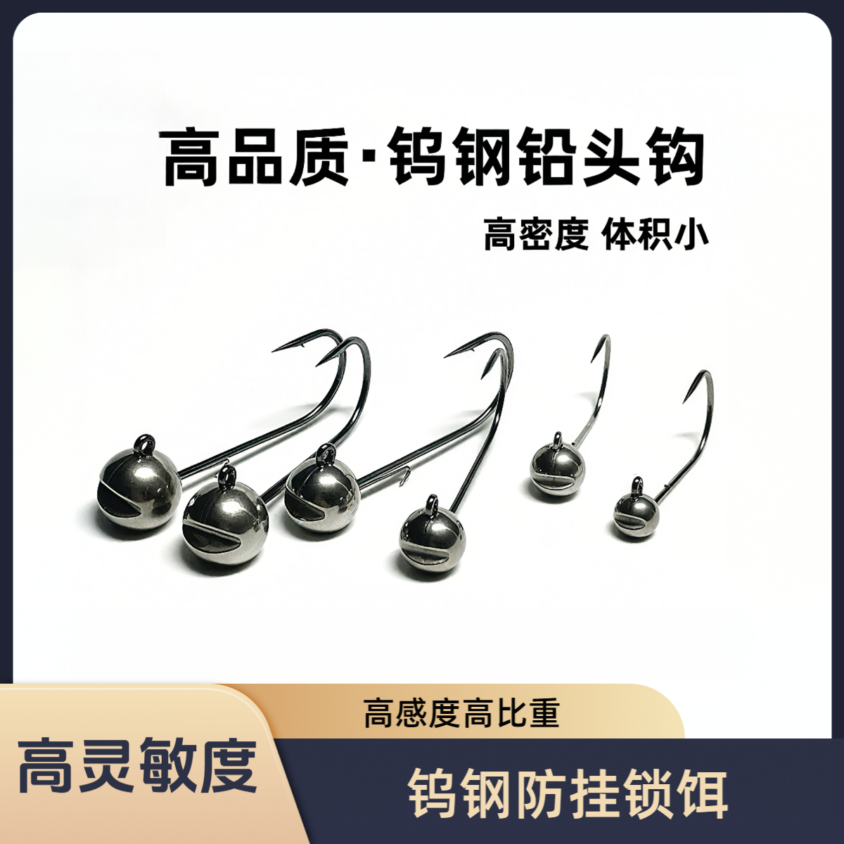 钨钢微铅铅头钩路亚黑坑软虫软饵大钩门防挂底倒刺根钓鲈鱼鳜鱼钩