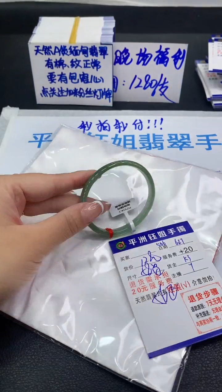 翡翠手镯未镶嵌1111111111111