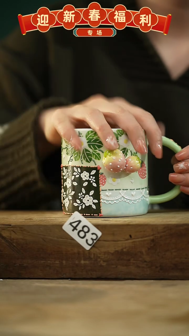 【闪购商品】瓷片 新品！设计师款手绘/咖啡杯 喜喜