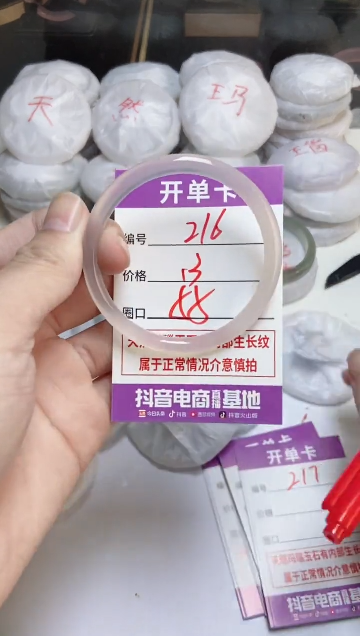 手镯玛瑙/玉髓未镶嵌216