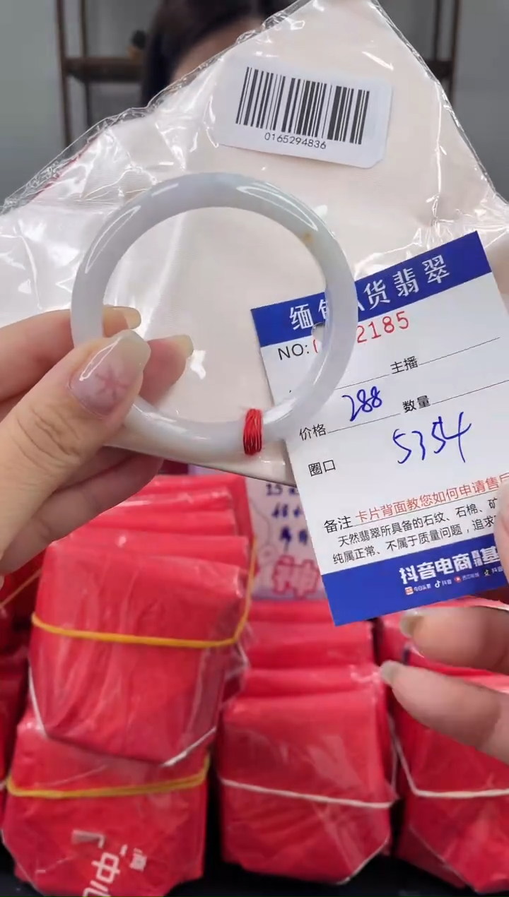 未镶嵌手镯翡翠 