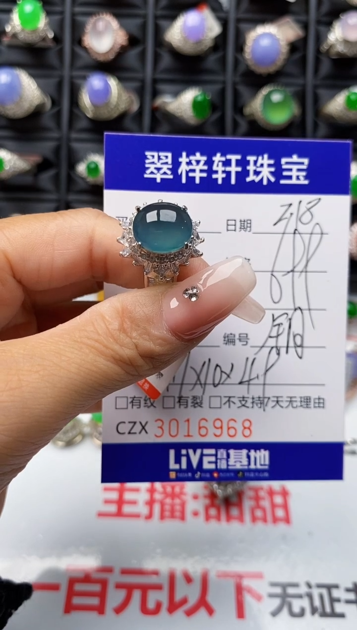 【闪购商品】翡翠戒指未镶嵌未镶嵌6968