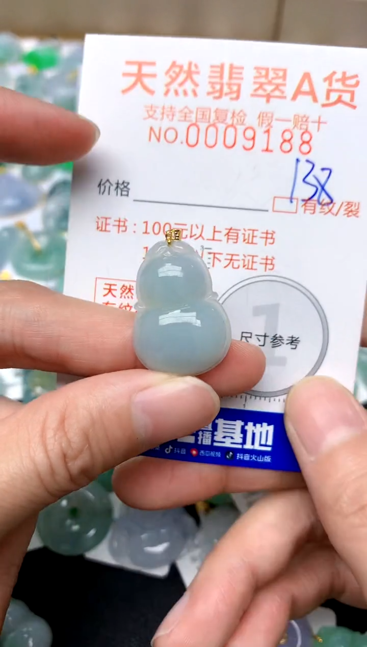 【闪购商品】翡翠颈饰18K金镶嵌138天然A货翡翠