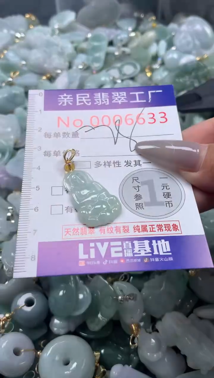 颈饰未镶嵌翡翠6633