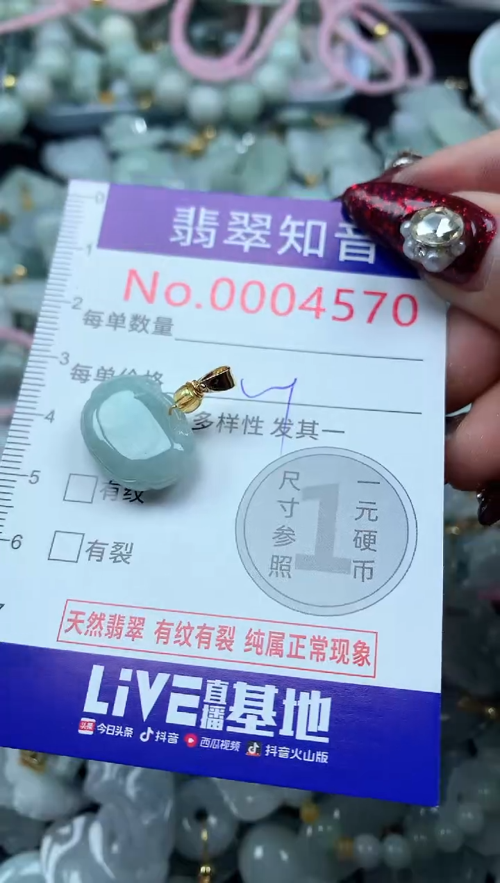 吊坠(不含链)未镶嵌翡翠4570