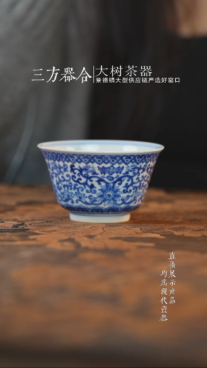 杯子陶瓷刘建锋窑仿清缠枝福禄撇口杯