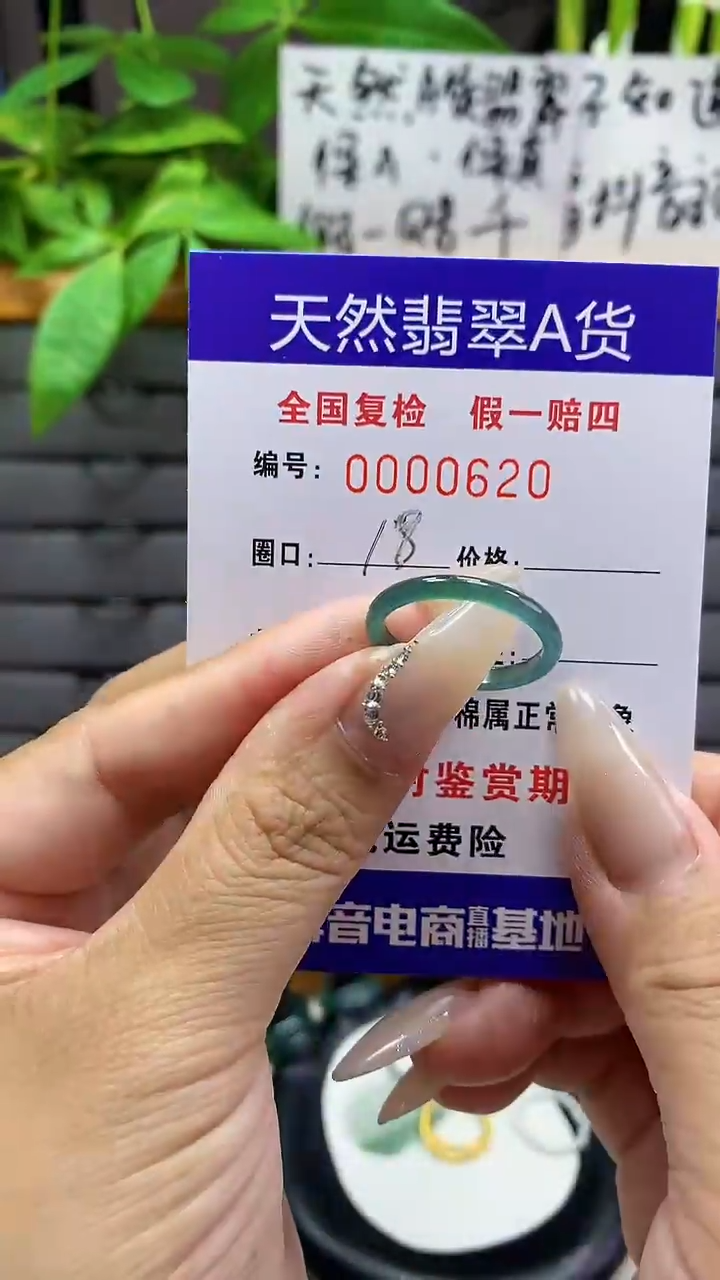 【闪购商品】翡翠戒圈未镶嵌天然翡翠A货0620