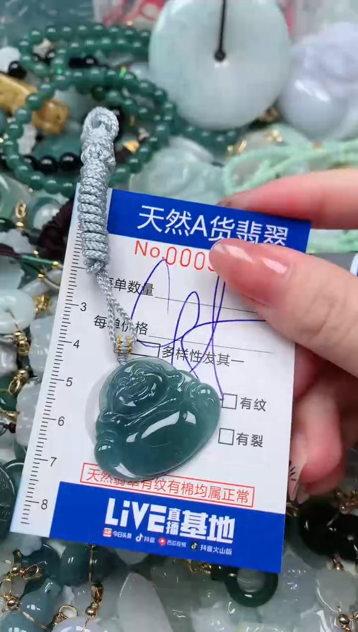 【闪购商品】翡翠颈饰未镶嵌00003859