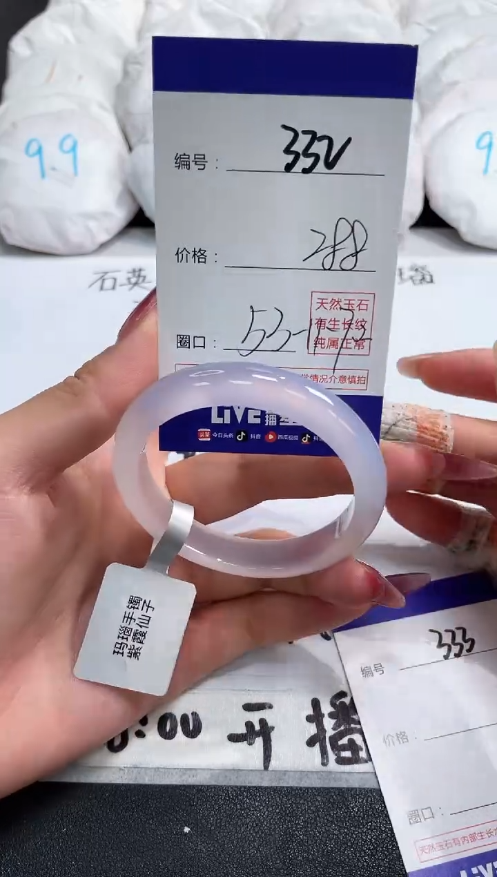【闪购商品】玛瑙/玉髓手镯未镶嵌332