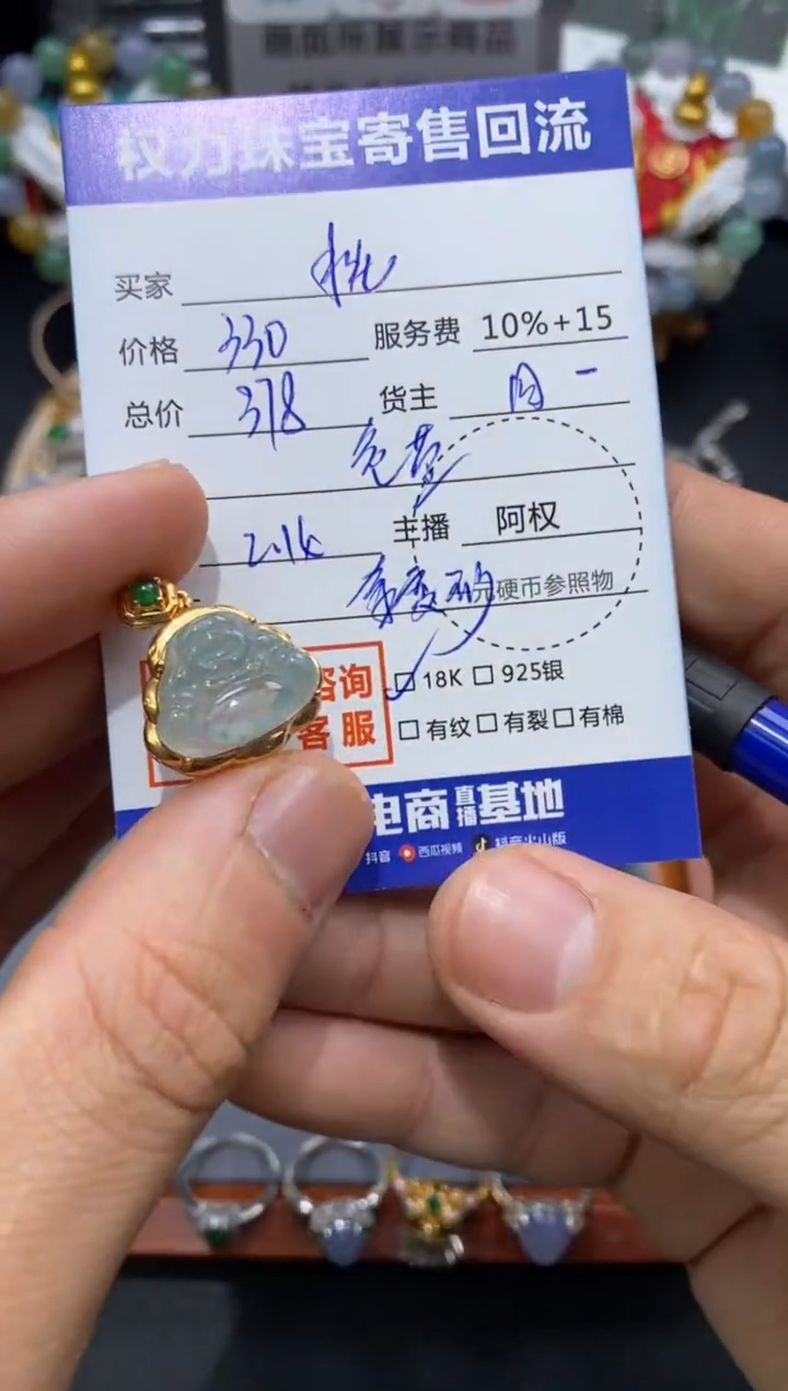 【闪购商品】翡翠颈饰18K金镶嵌寄售不退换