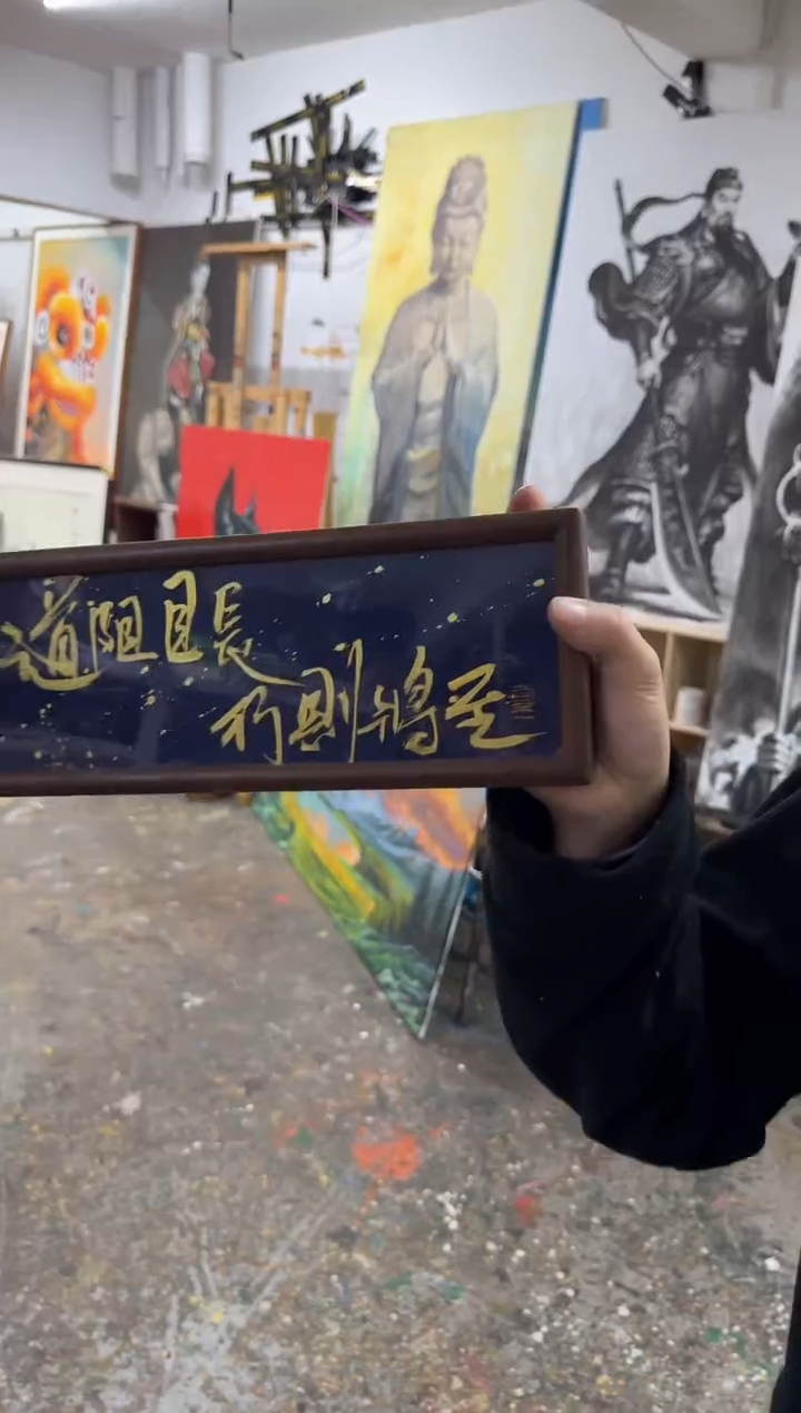 丙烯画X**b包老师书法摆台