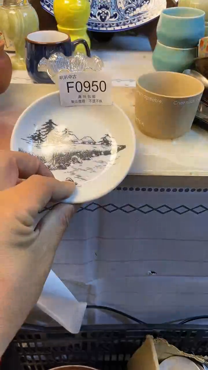 瓷片?****?中古回流，默认微瑕0950