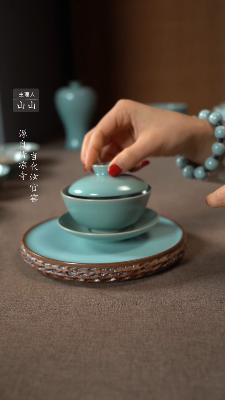 【闪购商品】汝瓷主人杯碗壶瓶樽洗