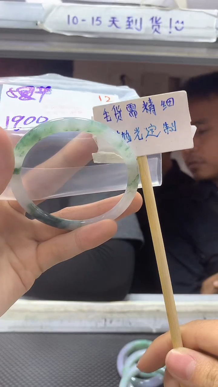 【闪购商品】定制翡翠未镶嵌12毛货需精细抛光+多样性发1+1900