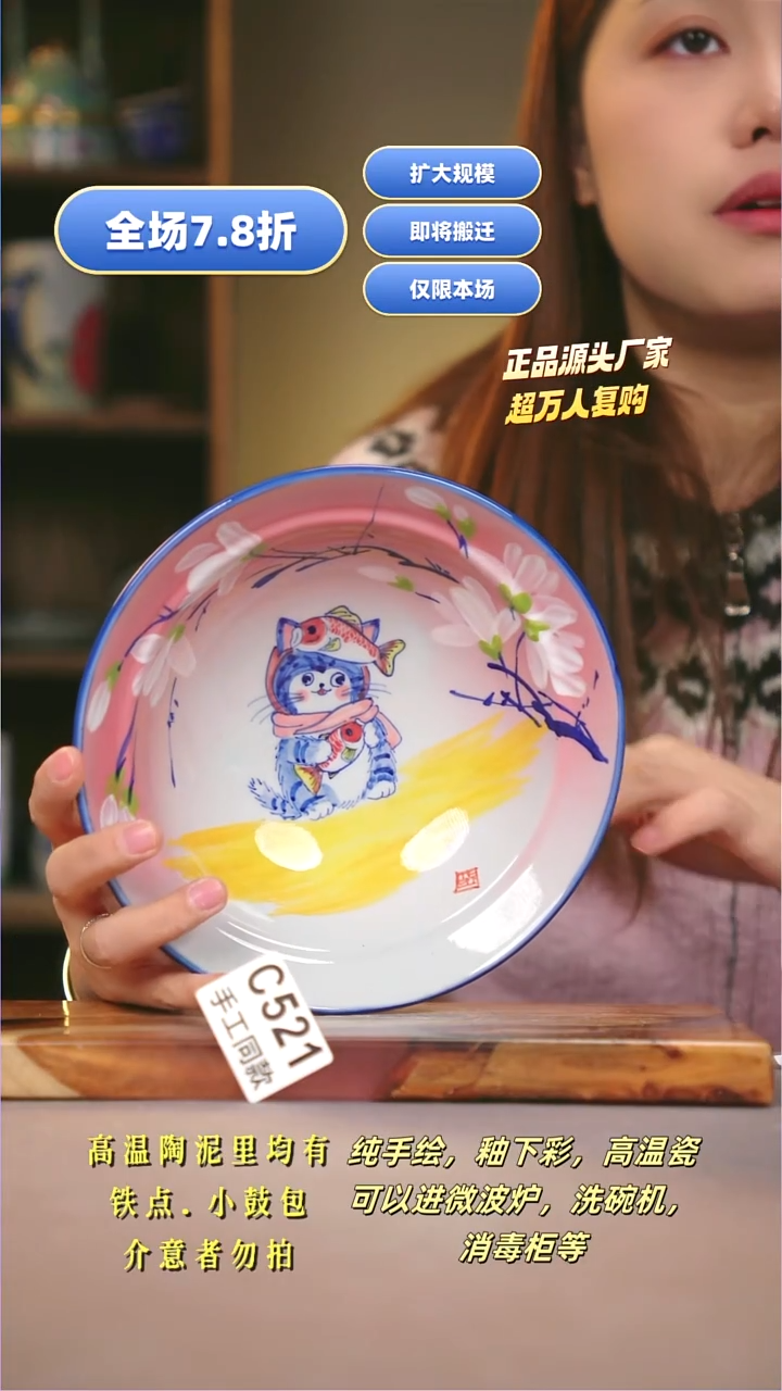 其他C521陶然集器瓷器