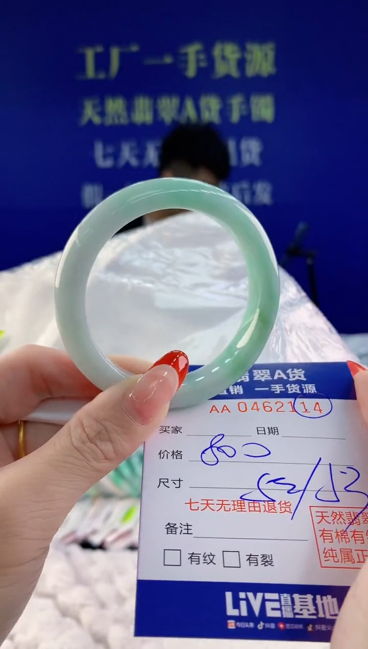 【闪购商品】翡翠手镯未镶嵌14天然A货翡翠
