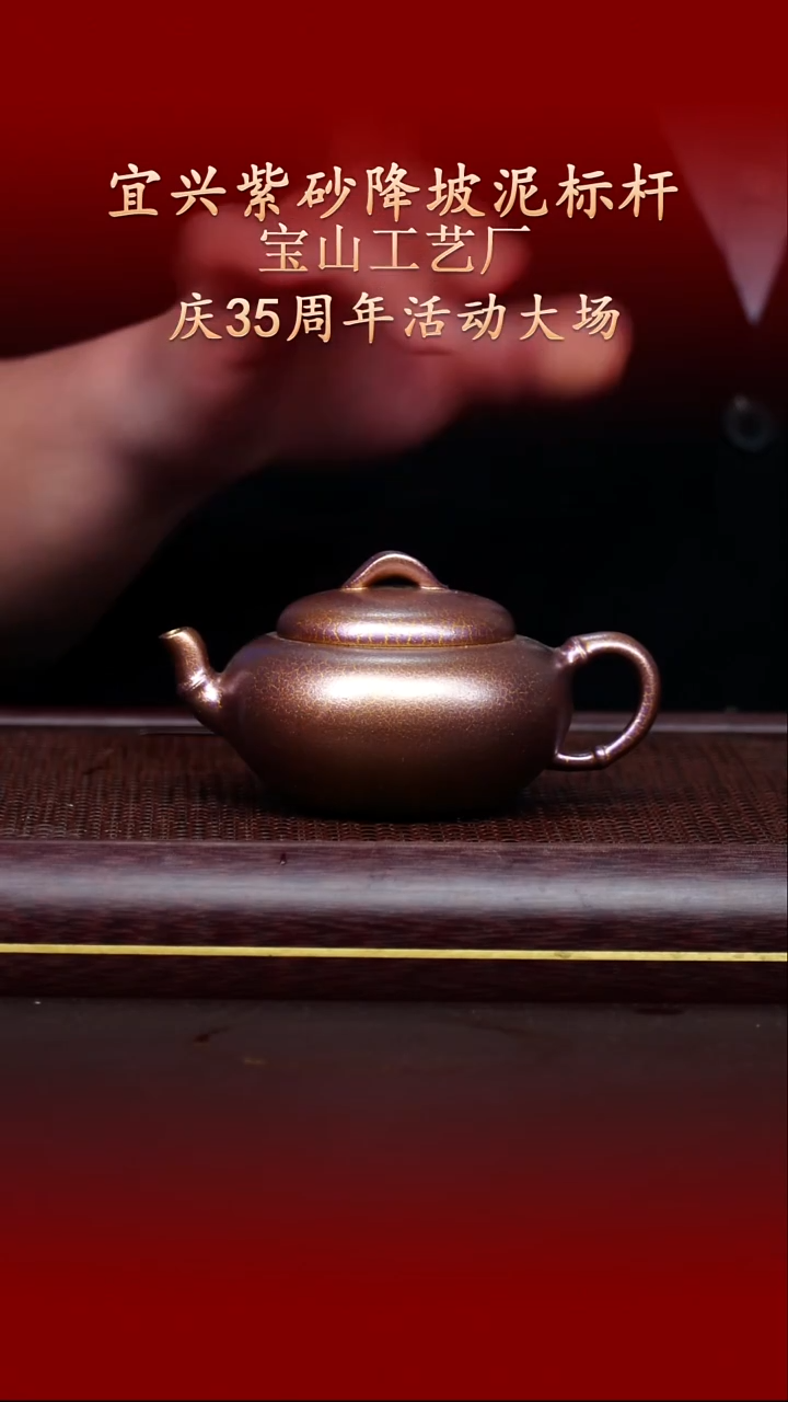 陶藏紫砂甄选-紫砂壶42