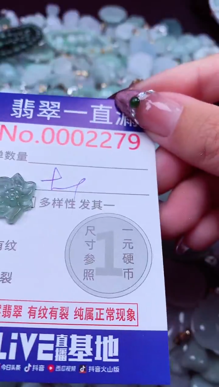 吊坠(不含链)未镶嵌翡翠2279