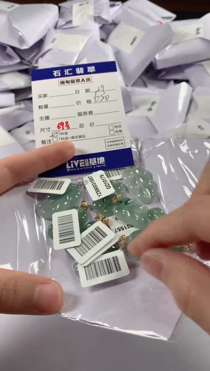 【闪购商品】翡翠颈饰18K金镶嵌多样性发货，发一件